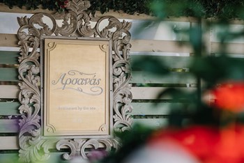 Το εστιατόριό μας / Our Restaurant